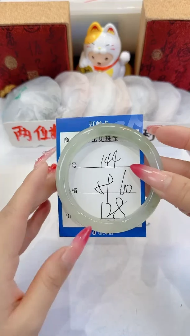 未镶嵌手镯石英质玉144