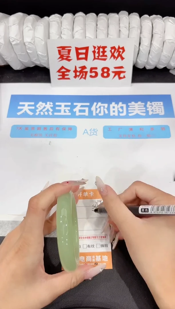 石英质玉手镯未镶嵌s221-61.5