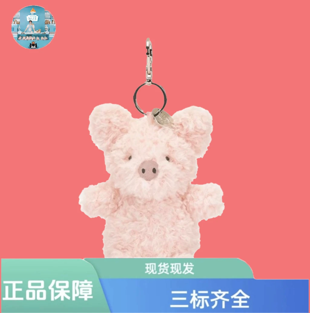 卷毛小猪挂饰可爱毛绒挂件钥匙扣送礼