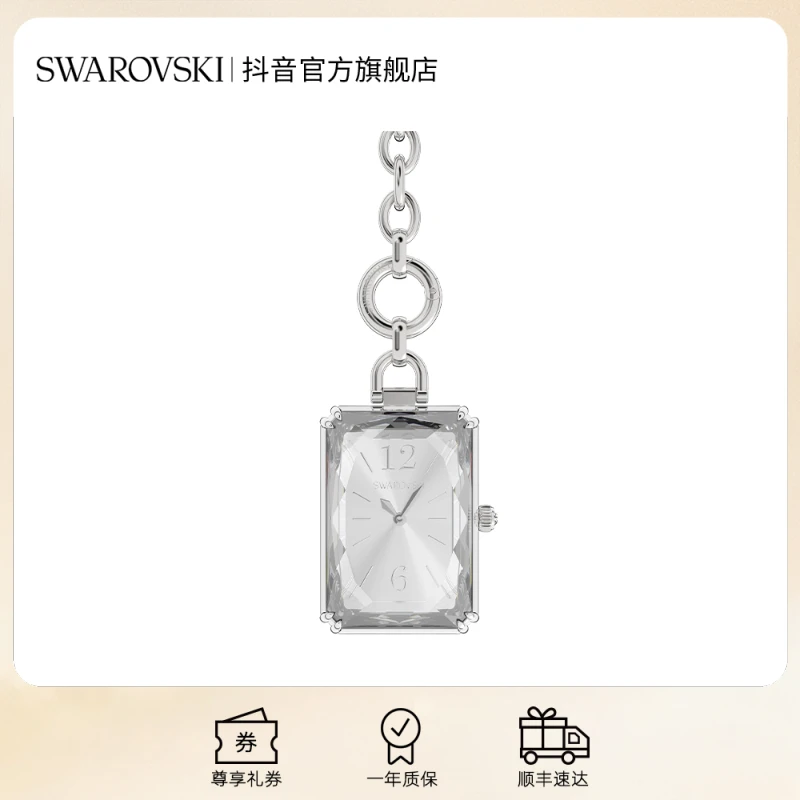 Swarovski/施华洛世奇 爱意礼物MILLENIA 怀表时尚轻奢
