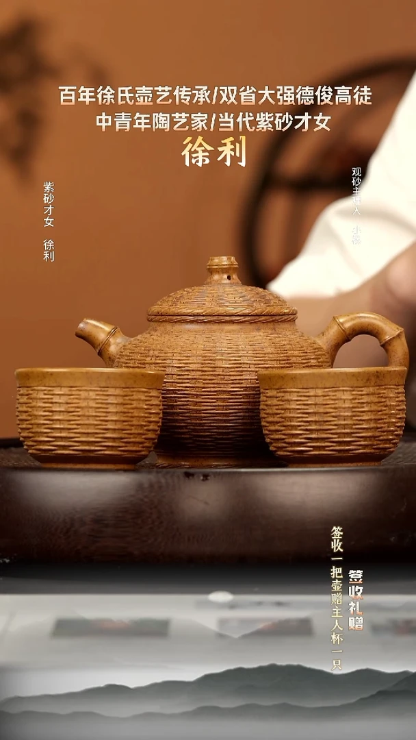 茶壶紫砂25 黄金砂柴烧 竹编套组