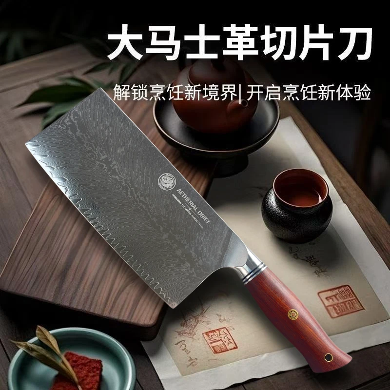 283 家用商用厨房用大马士革切片切菜切肉