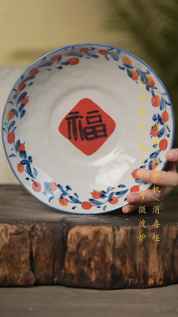 瓷片景德镇高温釉下彩可微波烤箱洗碗机