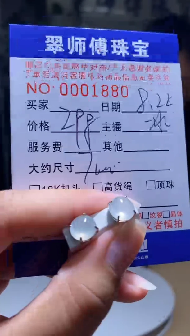 颈饰未镶嵌翡翠耳钉