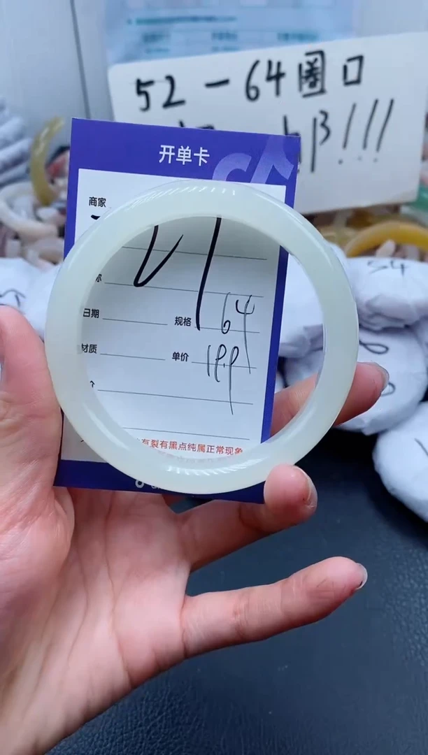 【闪购商品】石英质玉手镯未镶嵌27-64