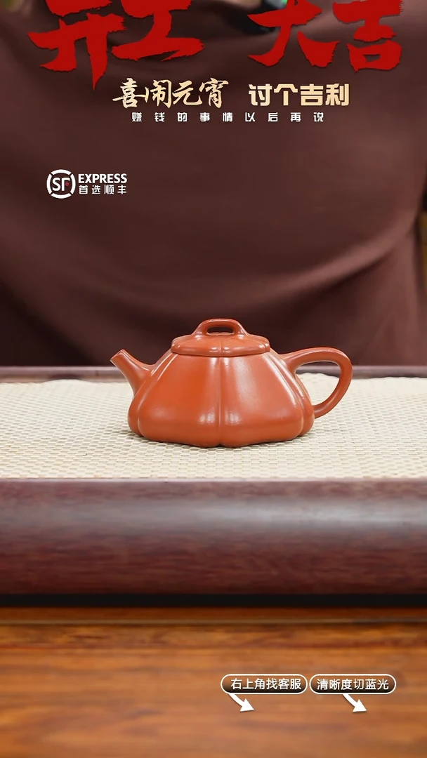 【闪购商品】紫砂茶壶52号朱泥【海棠石瓢】150CC