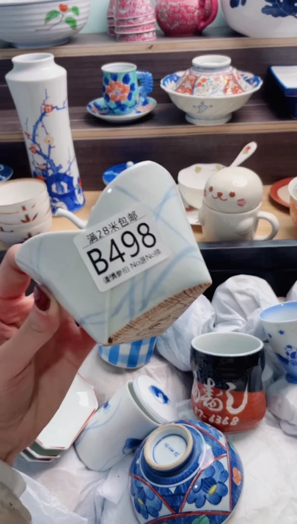 【闪购商品】B498***********