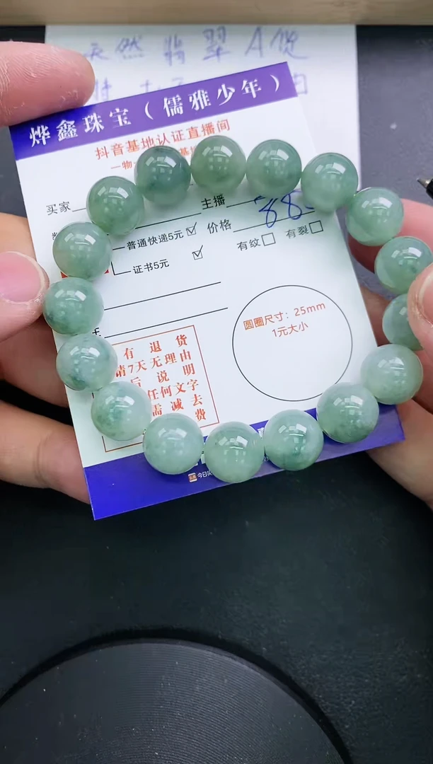 【闪购商品】翡翠颈饰未镶嵌翡翠手串