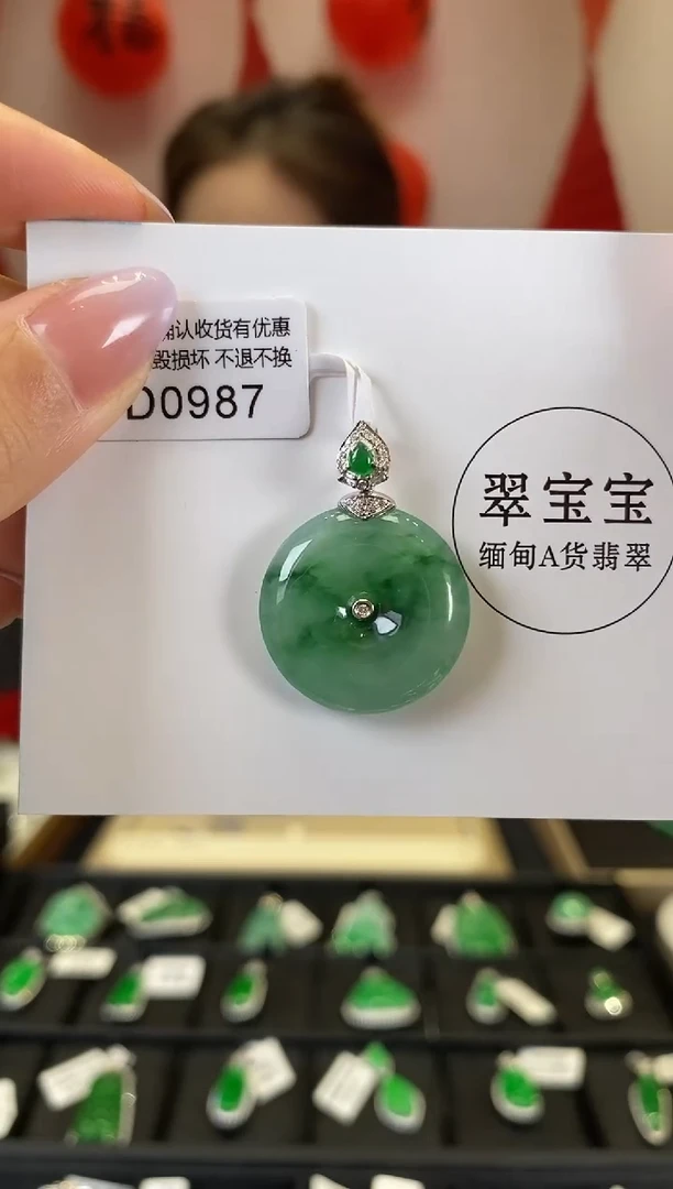 【闪购商品】翡翠颈饰18K金镶嵌D0987 平安扣 含运营费