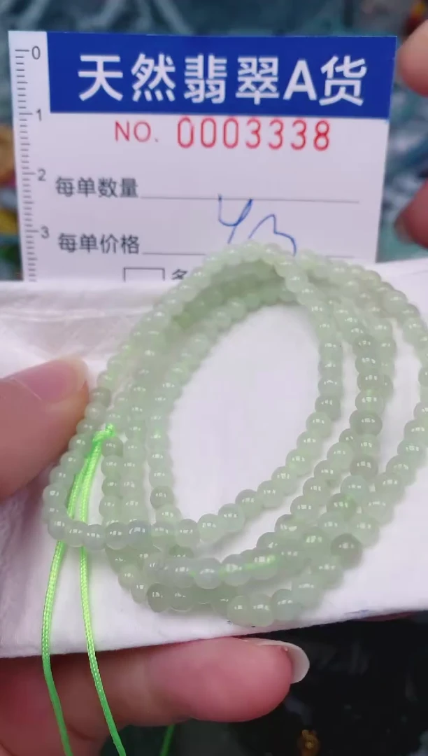 颈饰未镶嵌翡翠00003338