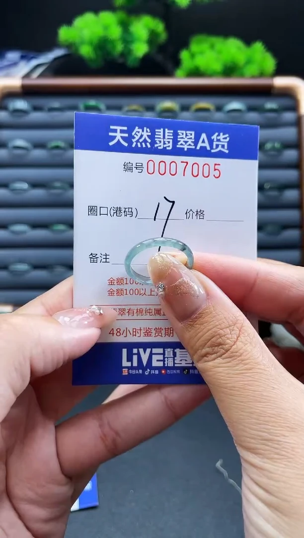 未镶嵌戒指翡翠戒圈