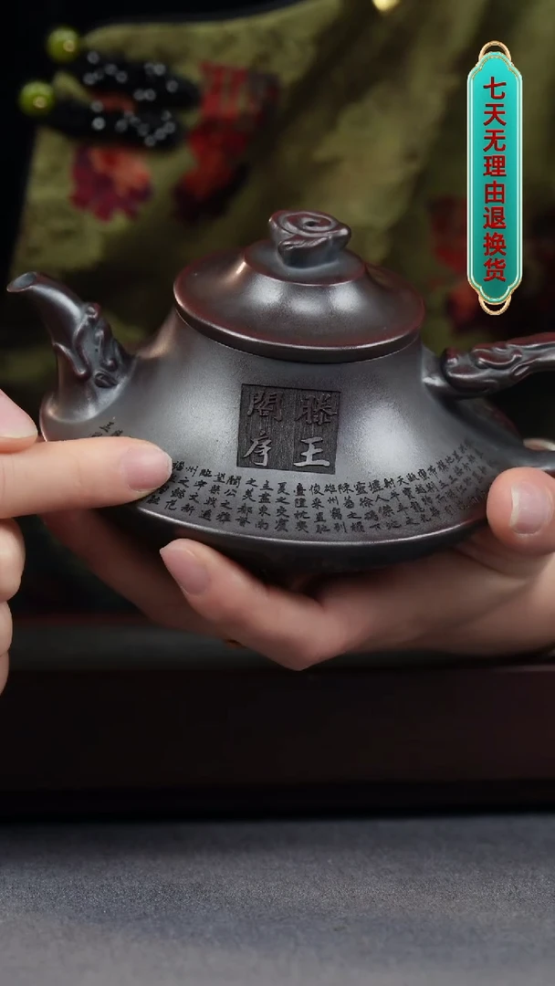 【闪购商品】紫砂茶壶铁血红砂 云炉 刻滕王阁序