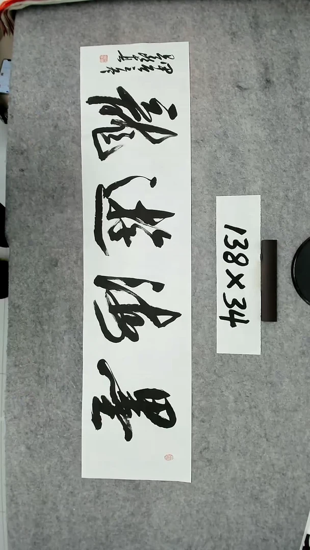 书法吕老师书法作品