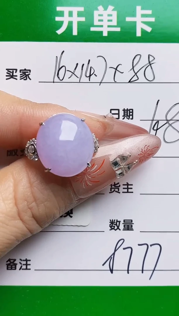 银S925镶嵌戒指翡翠8777