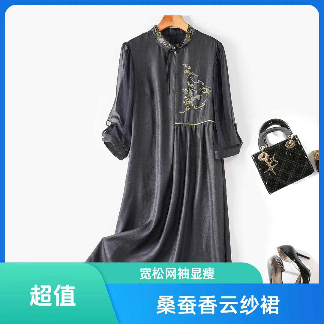 琸娅100%桑蚕丝香云纱高端女装刺绣网袖舒适中式真丝宽松连衣裙