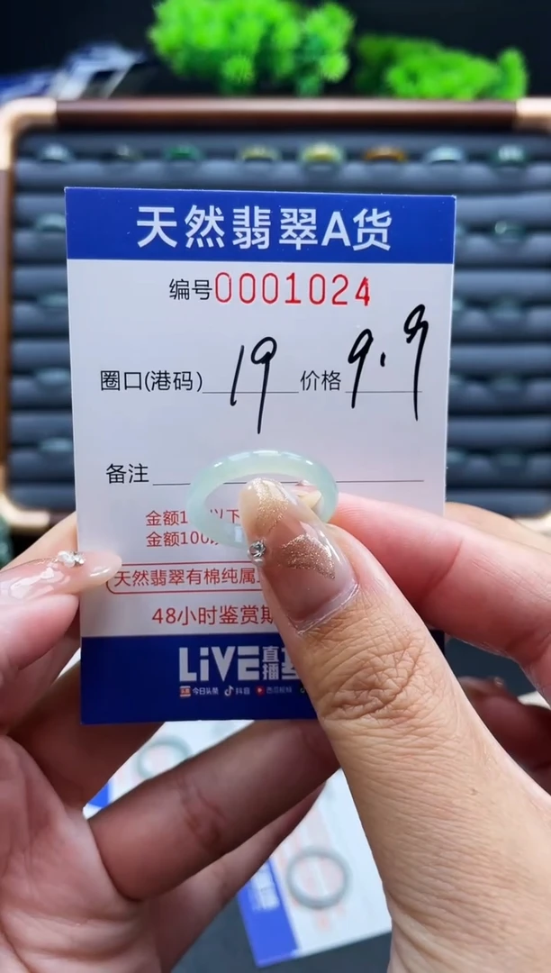 未镶嵌戒指翡翠戒圈