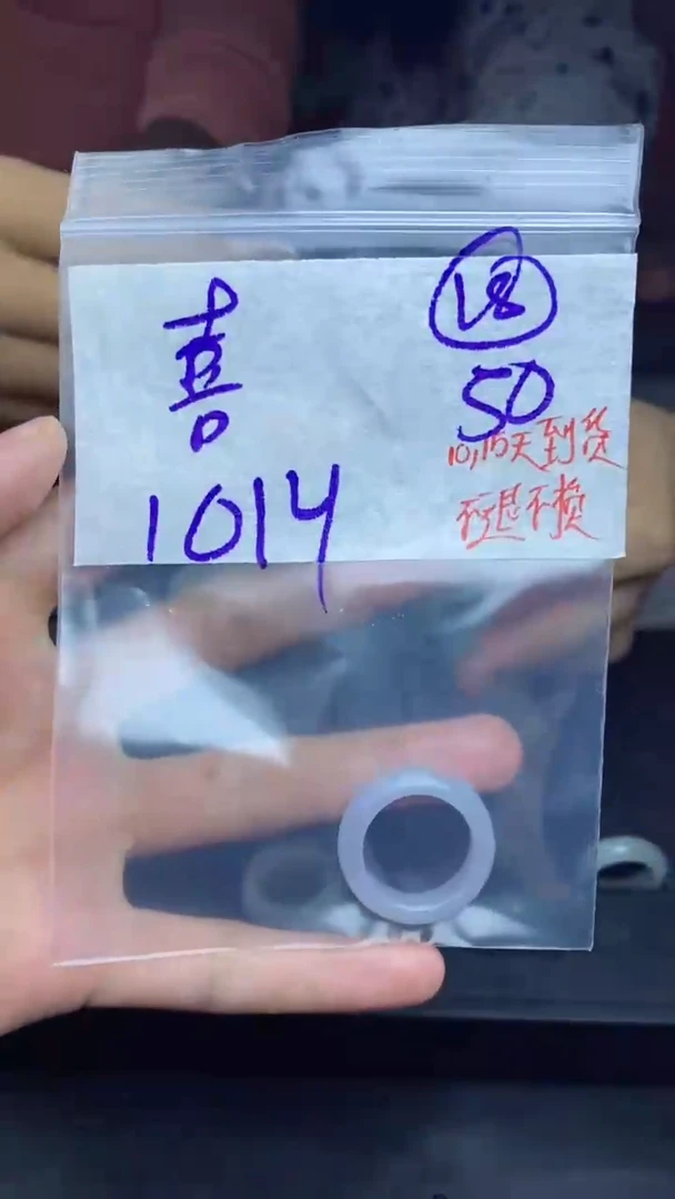 未镶嵌定制翡翠喜****n拍一发一