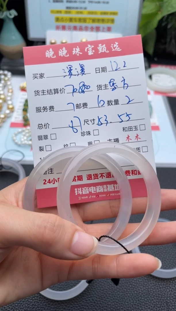 手镯玛瑙/玉髓未镶嵌漫*.手镯