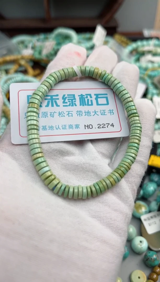 未镶嵌绿松石松石2274