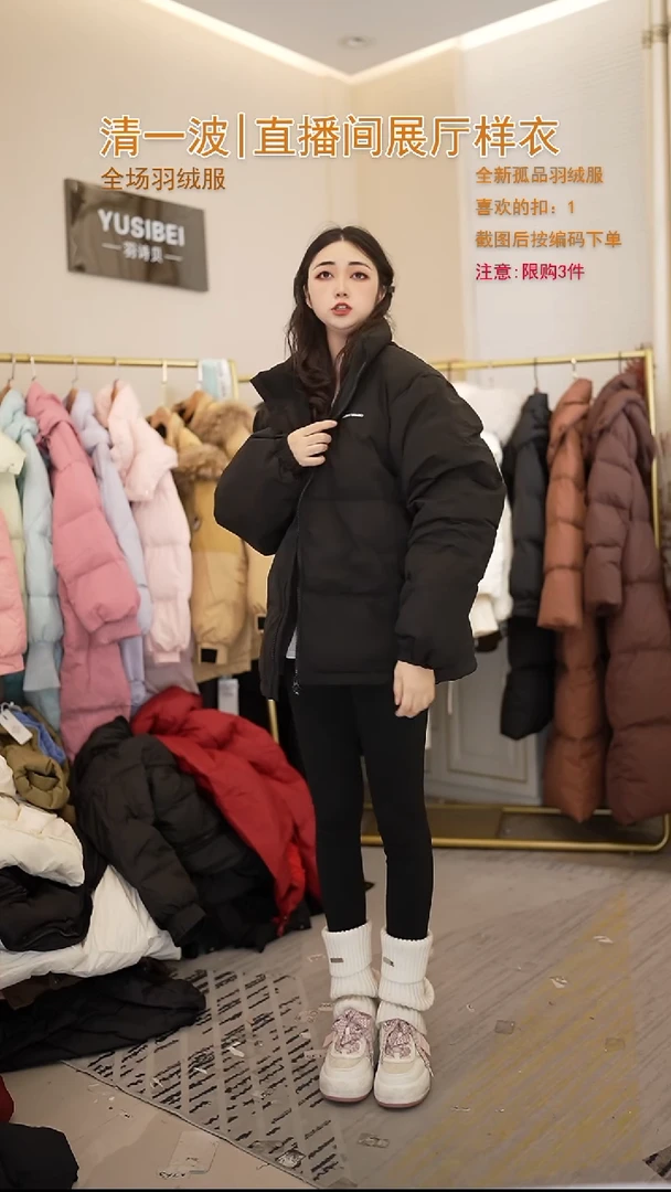 黑色字母短款羽绒服（120斤以内）