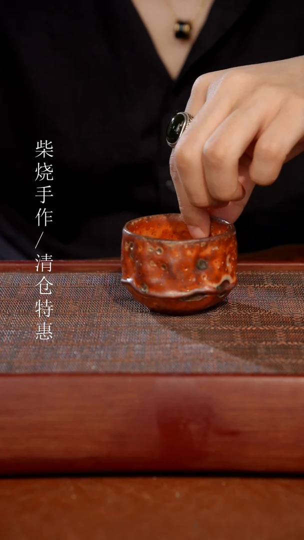 陶瓷奢瓷/瑞寅柴烧茶器（杯子）701
