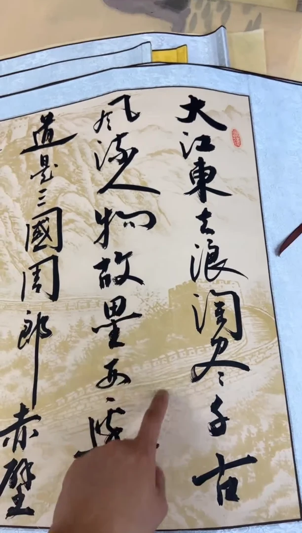 书法直播专属21343