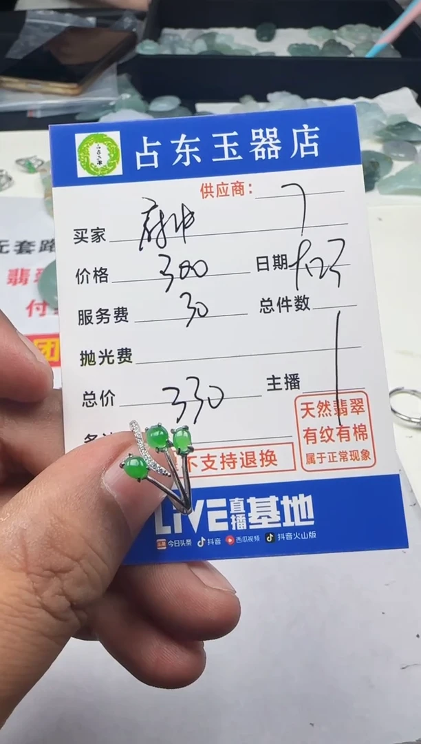 未镶嵌定制翡翠府*人府挂件