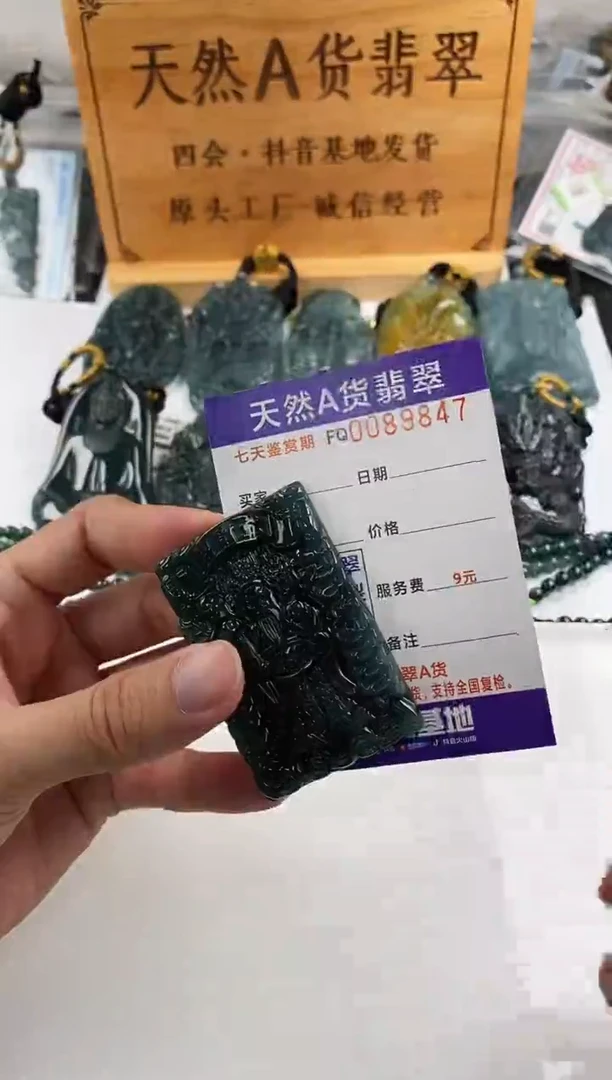 颈饰未镶嵌翡翠