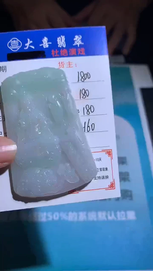 未镶嵌定制翡翠毛货-不退不换