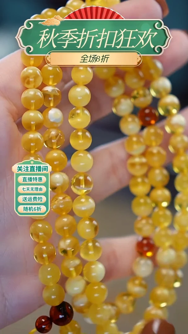蜜蜡颈饰未镶嵌，蜜蜡108珠项链，