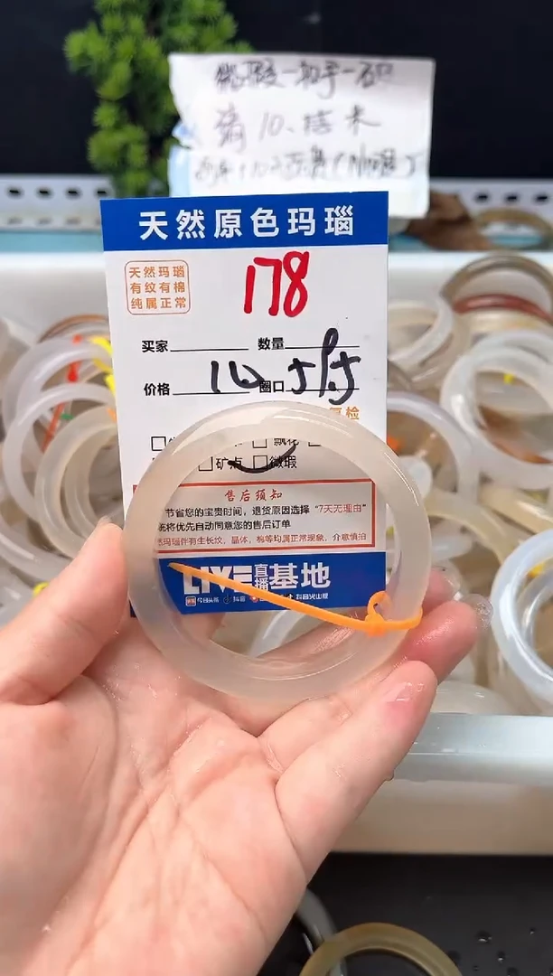 手镯玛瑙/玉髓未镶嵌178