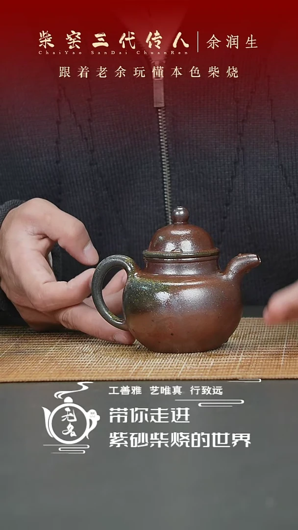 【闪购商品】紫砂茶壶原矿紫砂高温柴烧壶