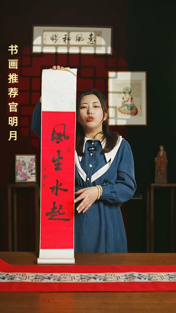 【闪购商品】国画福利卷轴17*110红黑风生水起