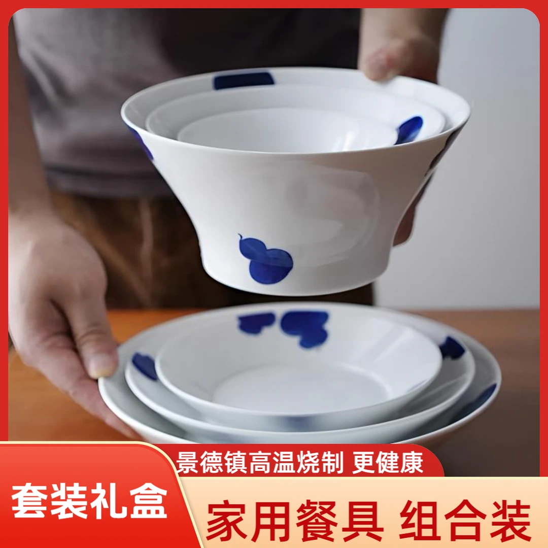 择学家福禄景德镇碗碟套装家用釉下青花碗盘组合乔迁餐具套装礼盒
