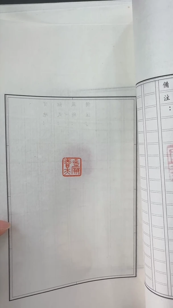 拓片用纸其他两汉官印7钤4拓