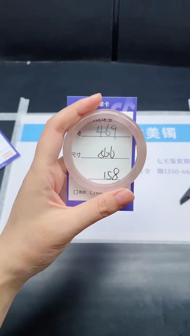 石英质玉手镯未镶嵌469-56.6
