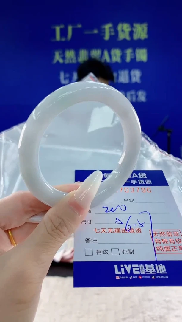 未镶嵌手镯翡翠90天然翡翠A货