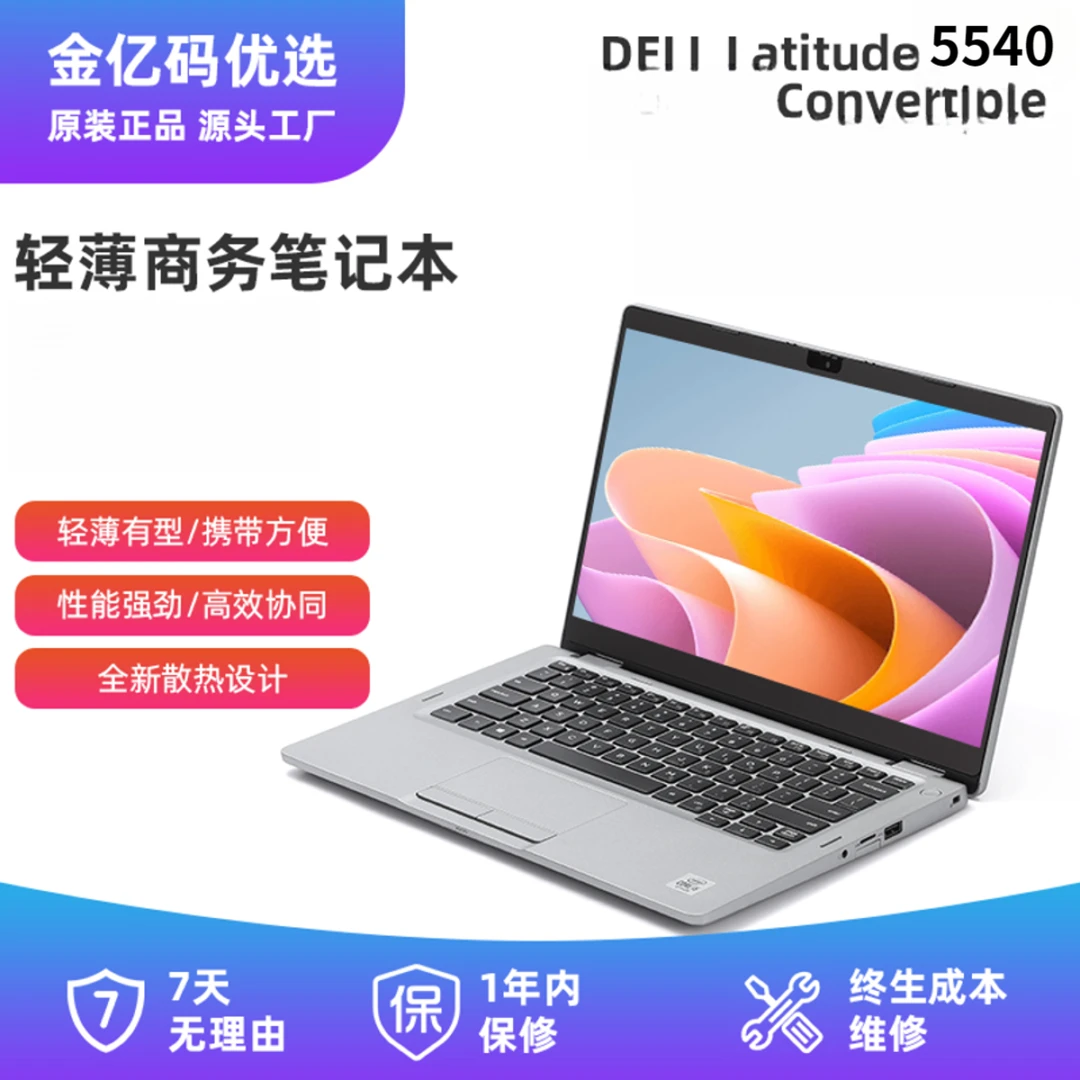 9新 Dell/戴尔 Latitude 5540 触控商务办公笔记本