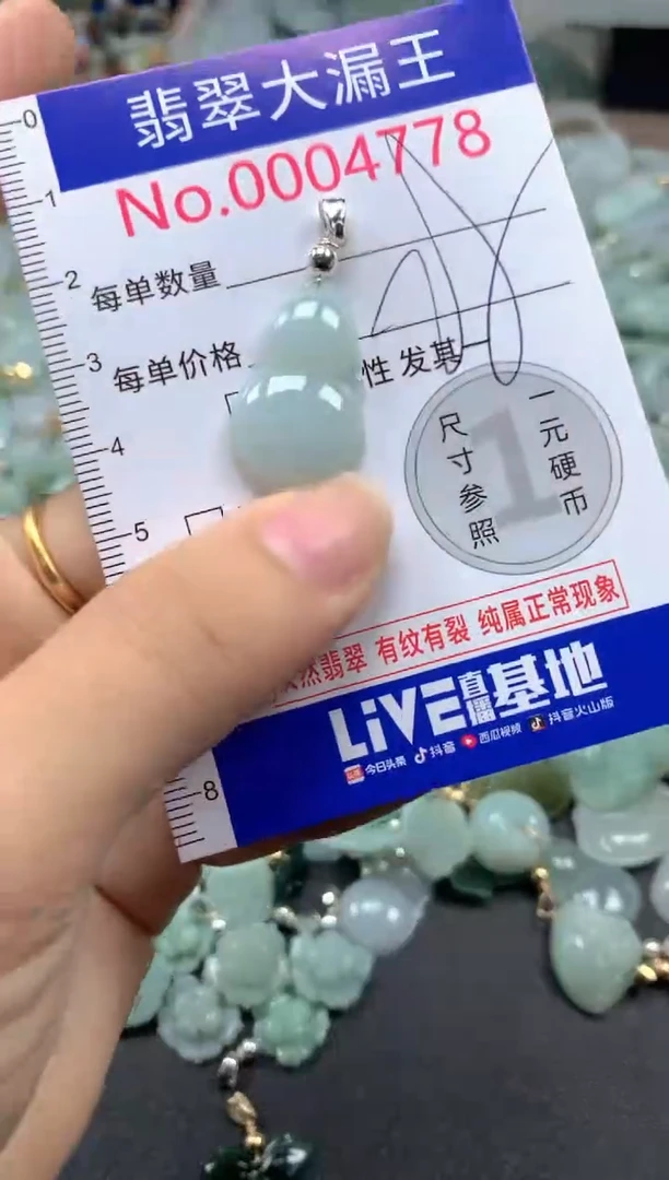 翡翠未镶嵌吊坠(不含链)4778