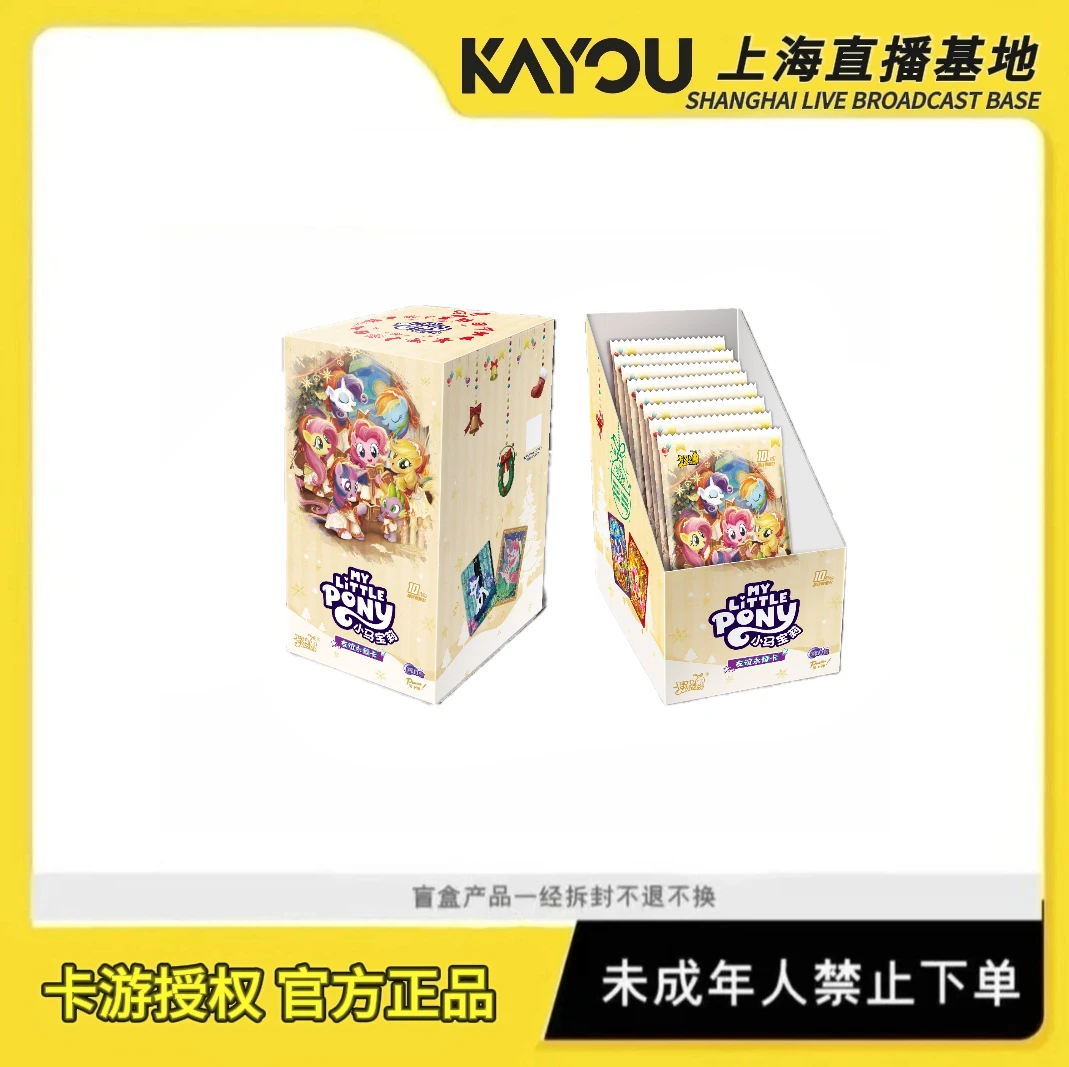 卡游【新年好运来转转】小马宝莉辉月10弹盲盒卡牌友谊魔法