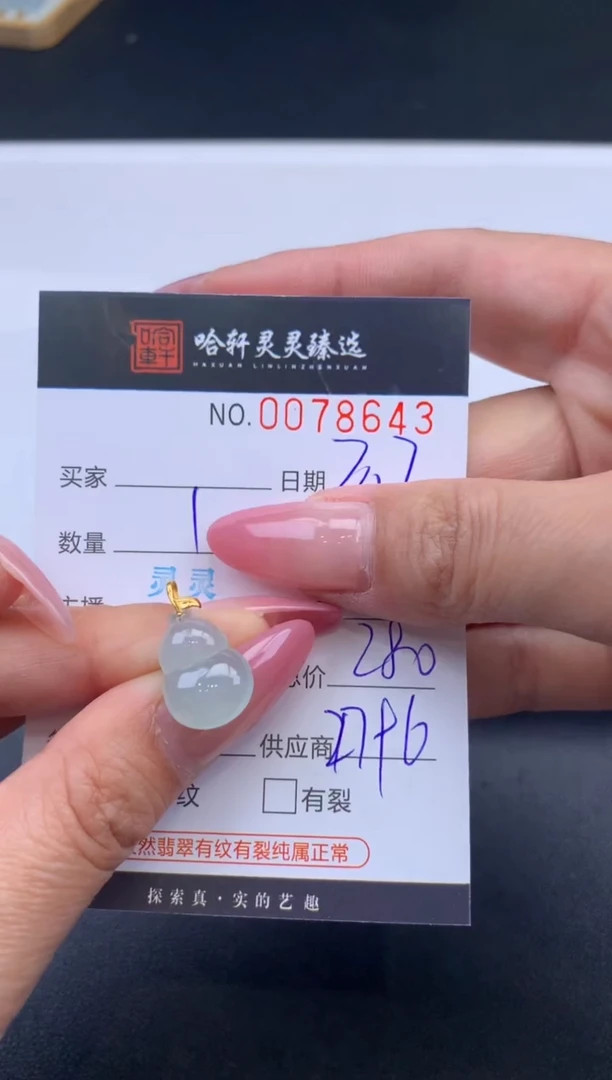【闪购商品】翡翠挂件未镶嵌h哈轩 挂件1