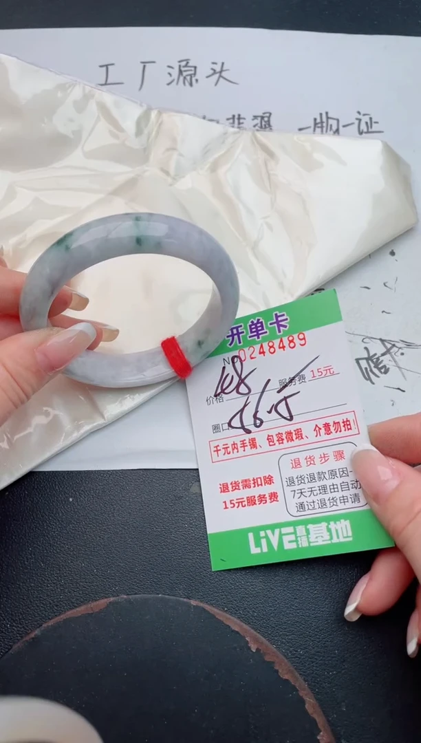 未镶嵌手镯翡翠89