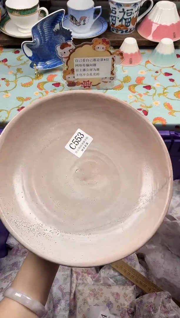 瓷片S*                C553