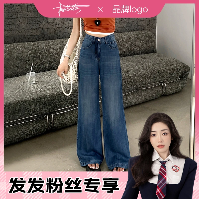 美思源天丝牛仔裤女阔腿超薄2025年夏季新款宽松高腰莱赛尔喇叭裤