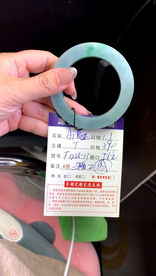 未镶嵌毛坯定制翡翠A**亚不退不换