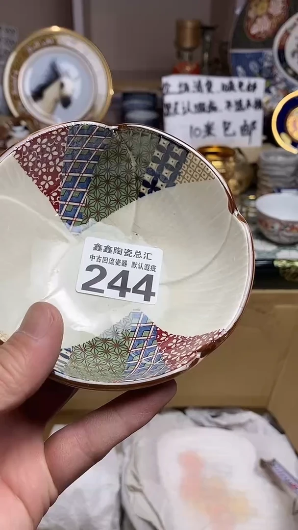 【闪购商品】666666666666 244