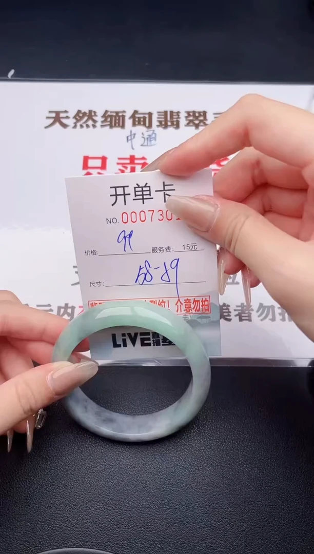 未镶嵌手镯翡翠01有纹有裂有瑕疵
