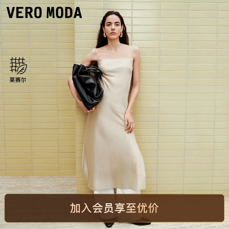 Vero Moda连衣裙2025新款光泽感面料吊带裙优雅气质氧气裙子百搭