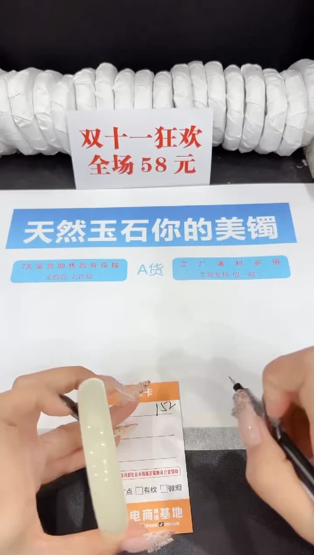未镶嵌手镯石英质玉152-58.3