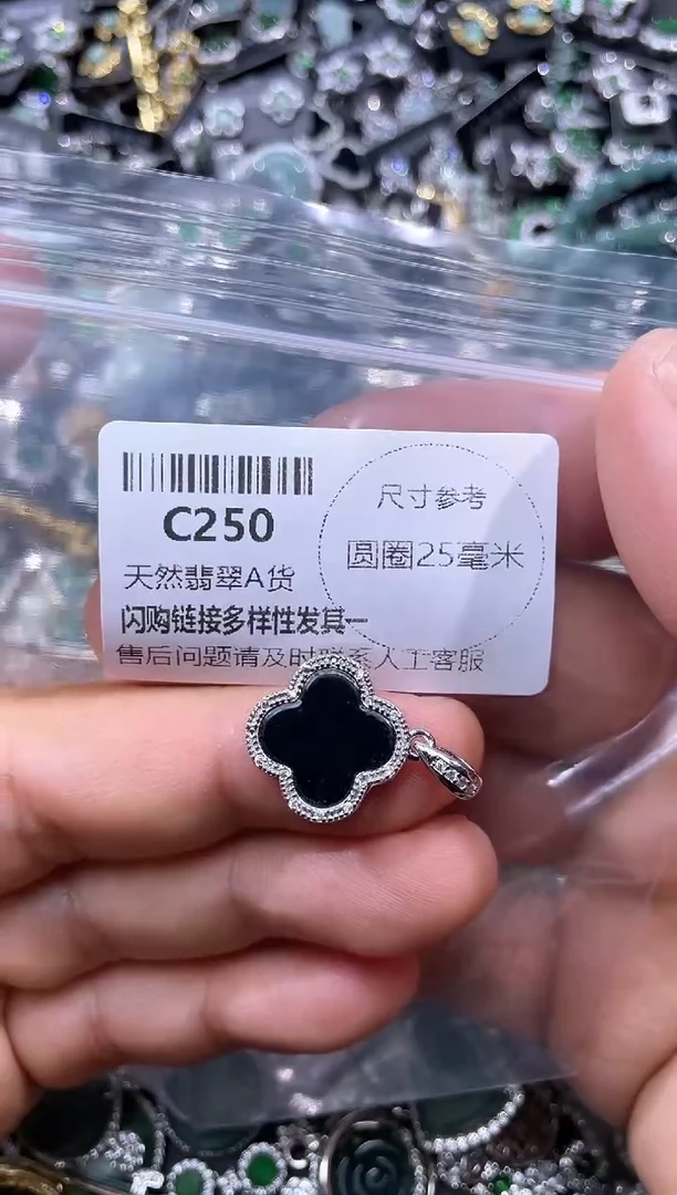 【闪购商品】翡翠颈饰未镶嵌C250吊坠